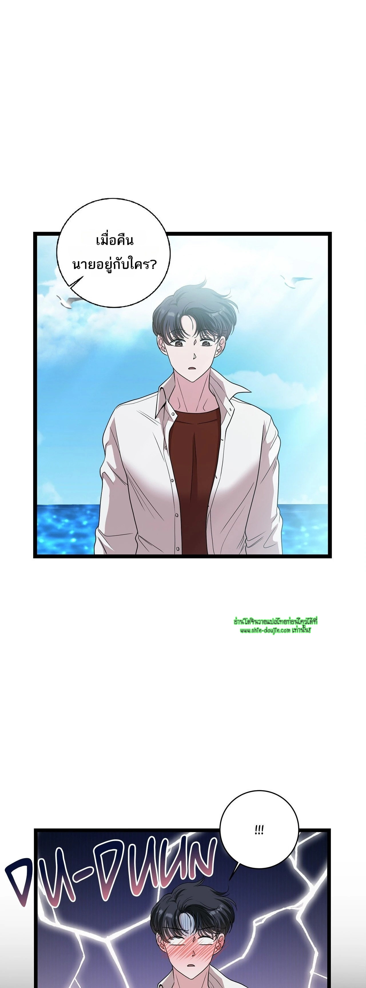 Squeaky clean EP 11